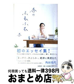 楽天市場 杏 ふむふむの通販