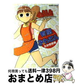 楽天市場 Dvd 竹書房 バンブーc 青年 コミック 本 雑誌 コミックの通販
