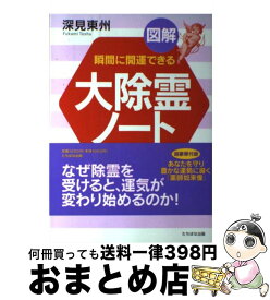 楽天市場 英語ノート 13 占い ライフスタイル 本 雑誌 コミックの通販 楽天市場 英語ノート 13 占い ライフスタイル 本 雑誌 コミックの通販