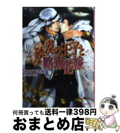 楽天市場 鈴木あさひ 文庫 文庫 新書 本 雑誌 コミックの通販