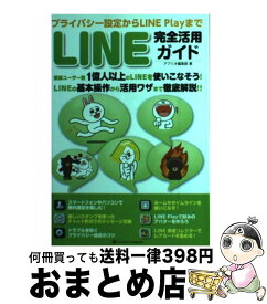 楽天市場 学研 Line Facebook 500円の通販