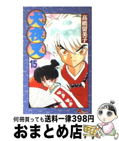 【中古】 犬夜叉 15 / 高橋 留美子 / 小学館 [コミック]【宅配便出荷】