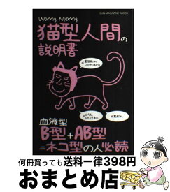 楽天市場 血液型 説明書の通販