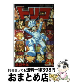 楽天市場 トリコ 33 コミック 本 雑誌 コミック の通販 楽天市場 トリコ 33 コミック 本 雑誌 コミック の通販