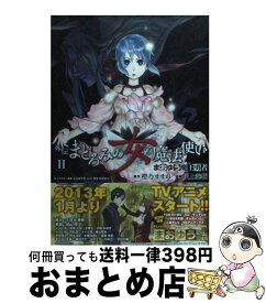 楽天市場 まどろみの女魔法使いの通販 楽天市場 まどろみの女魔法使いの通販