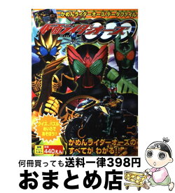 楽天市場 仮面ライダーオーズ 絵本の通販
