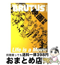 【中古】 合本映画特集 Life　is　a　Movie / マガジンハウス / マガジンハウス [ムック]【宅配便出荷】