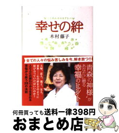 楽天市場 神様に愛される生き方の通販 楽天市場 神様に愛される生き方の通販