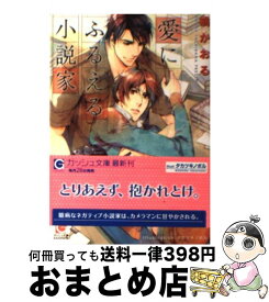 楽天市場 沖神 小説 未来の通販