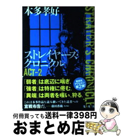 楽天市場 ストレイヤーズ クロニクルの通販