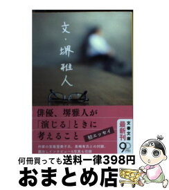 楽天市場 菊池亜希子 イラストの通販