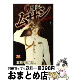 楽天市場 9番目のムサシ レッドスクランブル 中古の通販