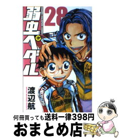楽天市場 弱虫ペダル 本 雑誌 コミック の通販
