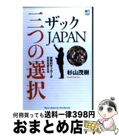 楽天市場 杉山茂樹の史上最大サッカーランキングの通販 楽天市場 杉山茂樹の史上最大サッカーランキングの通販