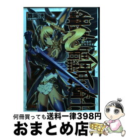 楽天市場 鋼鉄の暗黒兎騎士の通販 楽天市場 鋼鉄の暗黒兎騎士の通販