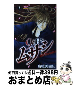 楽天市場 9番目のムサシ レッドスクランブル 中古の通販