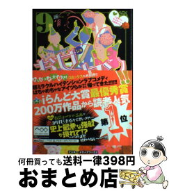 楽天市場 お女ヤン 小説の通販