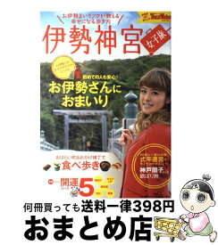 楽天市場 伊勢神 ジンの通販