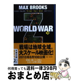 楽天市場 マックス ブルックスの通販