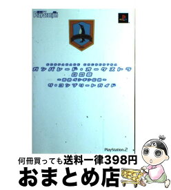 楽天市場 ガンパレード オーケストラ 白の章 攻略の通販
