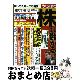 楽天市場 こ 株 資金運用 ビジネス 経済 就職 本 雑誌 コミックの通販