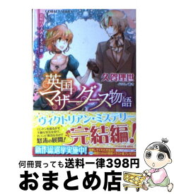 楽天市場 花咲物語の通販