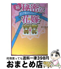 楽天市場 ももらばの通販