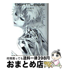 楽天市場 Beatless Dystopiaの通販