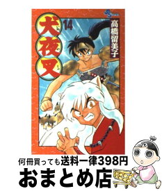 【中古】 犬夜叉 14 / 高橋 留美子 / 小学館 [コミック]【宅配便出荷】