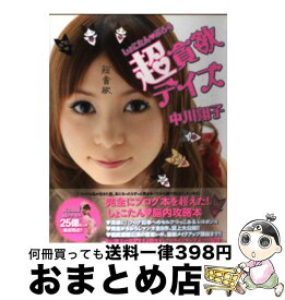 楽天市場 しょこたん 画像の通販