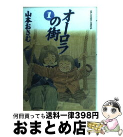 楽天市場 オーロラの街 小学館の通販 楽天市場 オーロラの街 小学館の通販