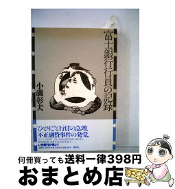 楽天市場 富士銀行の通販