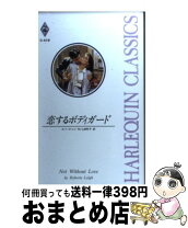 楽天市場】ロバータ・レイの通販