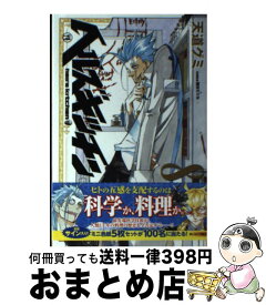 楽天市場 ヘルズキッチン8の通販