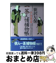 楽天市場】弥次郎兵衛の通販 