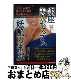 楽天市場 金沢 京子の通販