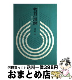 楽天市場 生活と化学の通販