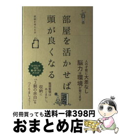 楽天市場 部屋を活かせばの通販
