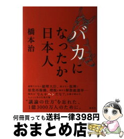 楽天市場 細木数子 魔女の履歴書の通販 楽天市場 細木数子 魔女の履歴書の通販