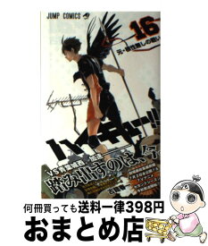 楽天市場 ハイキュー 16の通販