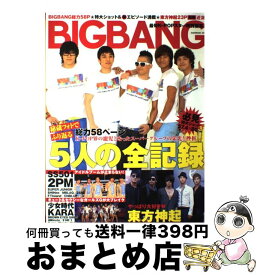 楽天市場 Bigbang ペン ライト 韓国の通販