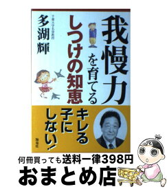 楽天市場 自己肯定感が低いあなたがすぐ変わる方法の通販