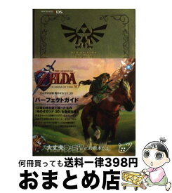 楽天市場 時のオカリナ 3d 中古の通販 楽天市場 時のオカリナ 3d 中古の通販