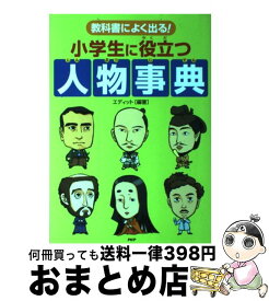 楽天市場 おいしい 紅茶 絵本 児童書 図鑑 本 雑誌 コミック の通販