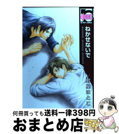 楽天市場 嘘みたいな話ですが Cdの通販