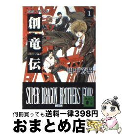 楽天市場 創竜伝 1の通販