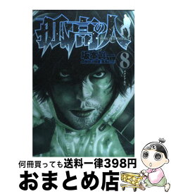 【中古】 孤高の人 8 / 坂本 眞一, 新田 次郎 / 集英社 [コミック]【宅配便出荷】