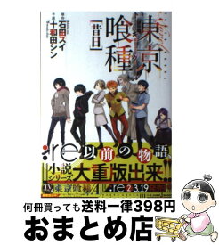 楽天市場 東京喰種トーキョーグール Re 15 の通販