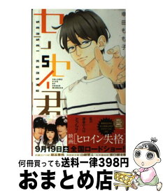 楽天市場 センセイ君主5の通販