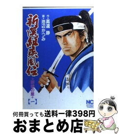 楽天市場 新選組疾風伝 2 本 雑誌 コミック の通販